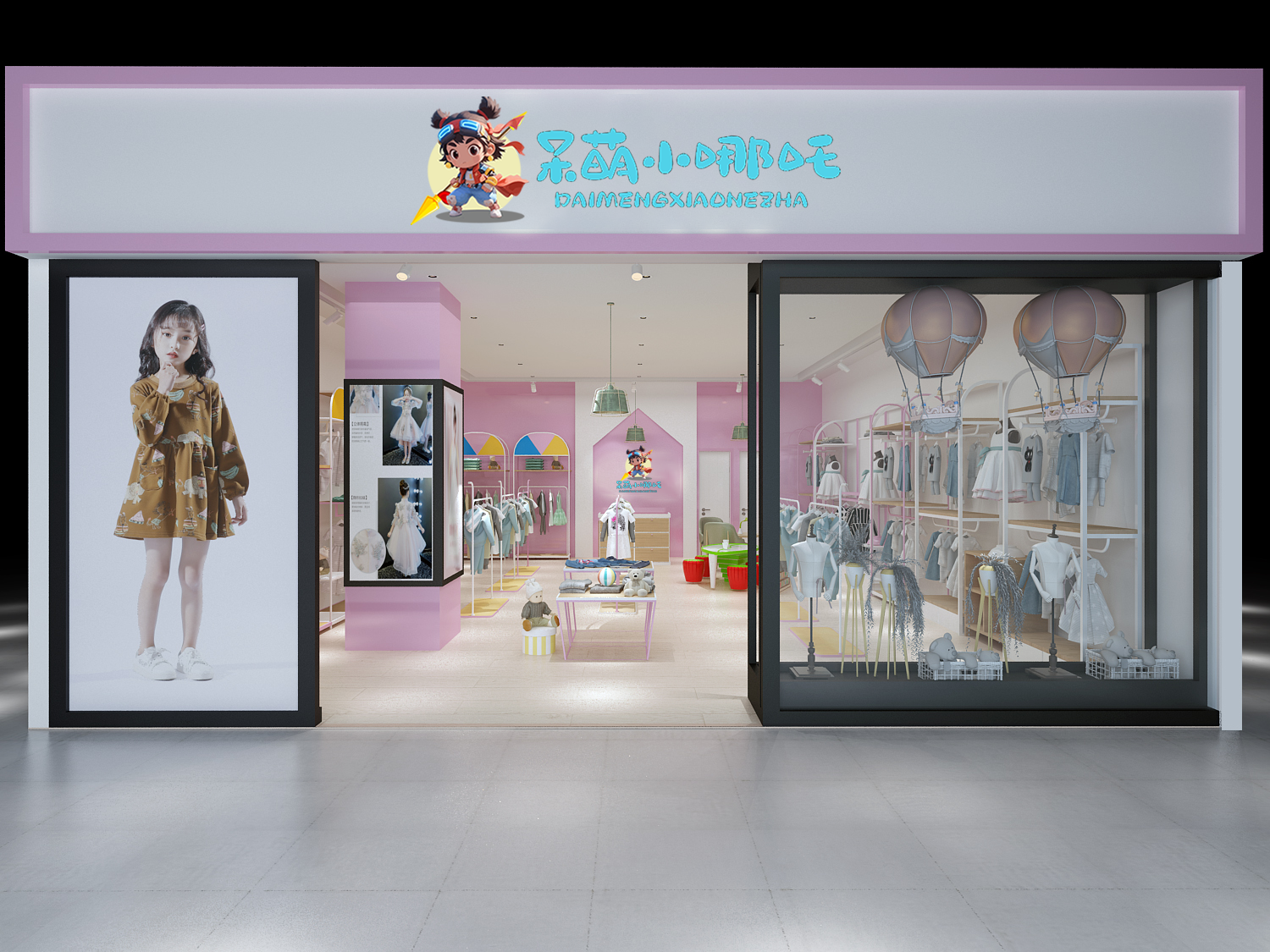 呆萌小哪吒智能童装生活馆(图1)